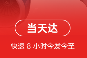 莫力达瓦旗空运代理航空货运公司【机场